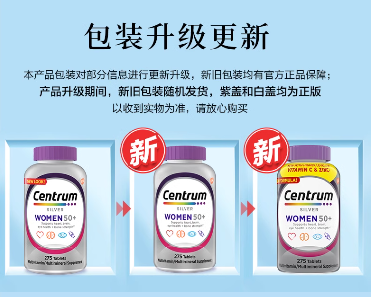 Centrum 善存 中老年女士银片复合维生素 美版 275粒 93元包邮包税 买手党-买手聚集的地方