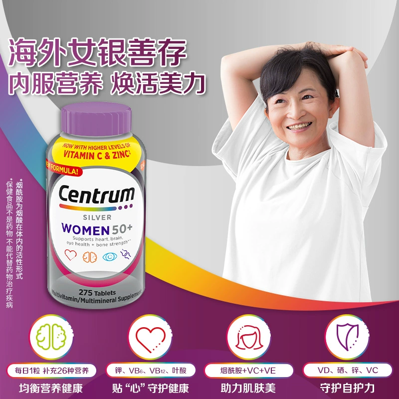Centrum 善存 中老年女士银片复合维生素 美版 275粒 93元包邮包税 买手党-买手聚集的地方