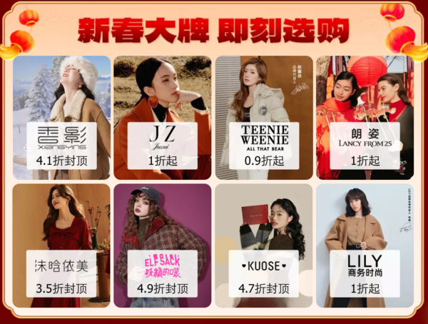 唯品会 迎春新衣秀 羽绒服低至1.2折