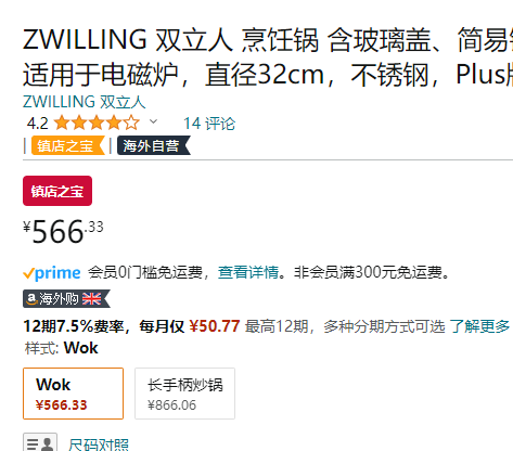 Zwilling 双立人 Plus系列 中式无涂层双耳炒锅32cm 带玻璃盖+滤油架 40992-332-0566.33元
