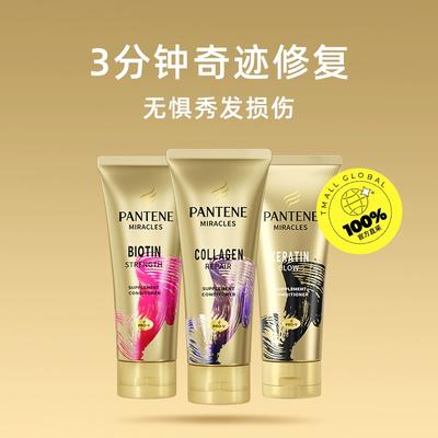 pantene潘婷3分钟奇迹发膜70ml