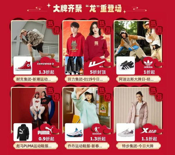 唯品会超级大牌日 X 运动大牌，新年鞋服低至1.5折起！