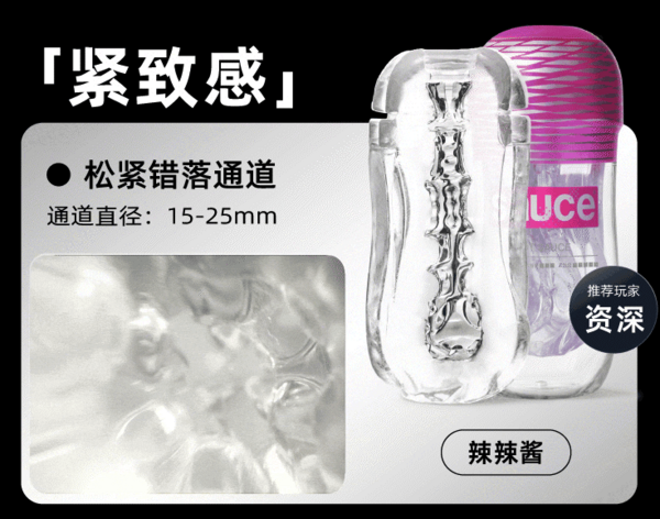 Sauce 非理性 紧致加热套装 辣辣酱+加热棒