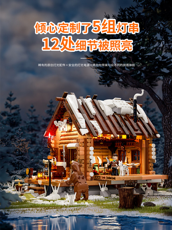Funwhole 完乐 F9018 狩猎小屋+LED灯 2000+颗粒数
