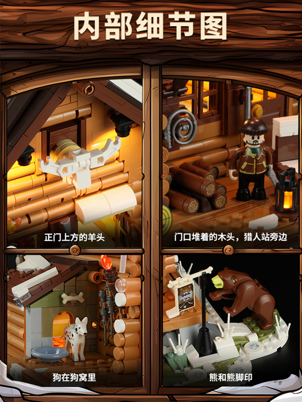 Funwhole 完乐 F9018 狩猎小屋+LED灯 2000+颗粒数