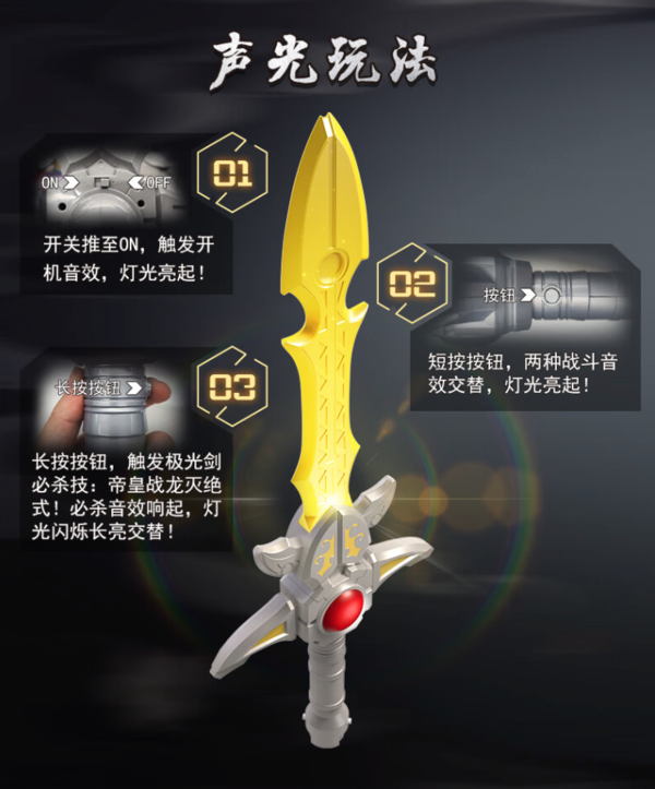 AULDEY 奥迪双钻 铠甲勇士装备系列 光之帝皇侠 极光剑 玩具