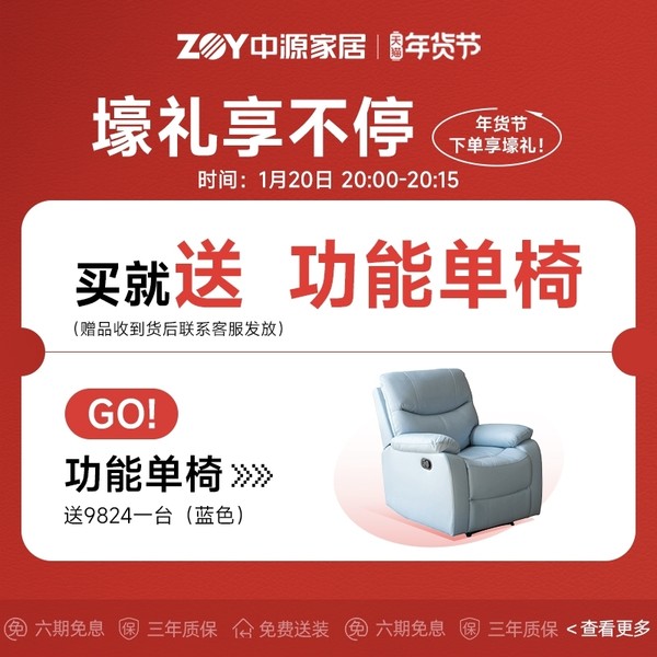 中源家居 3384 奶油风云朵电动沙发科技布 三人位 2.1m