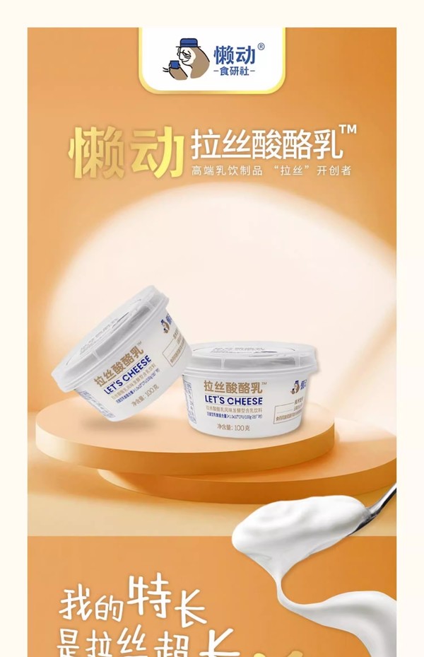 懒动 拉丝酸酪乳*12盒