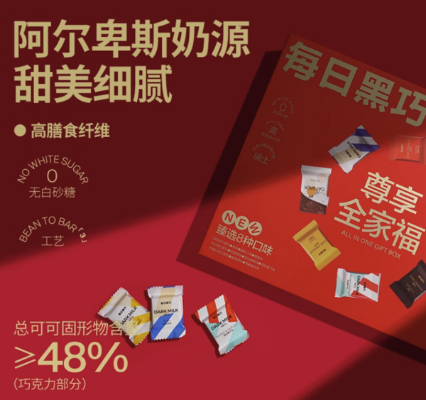 CHOCDAY 每日黑巧 牛奶黑巧克力尊享全家福礼盒 124.4g