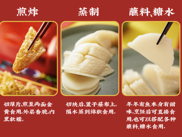沈大成 八宝鱼年夜饭 230g