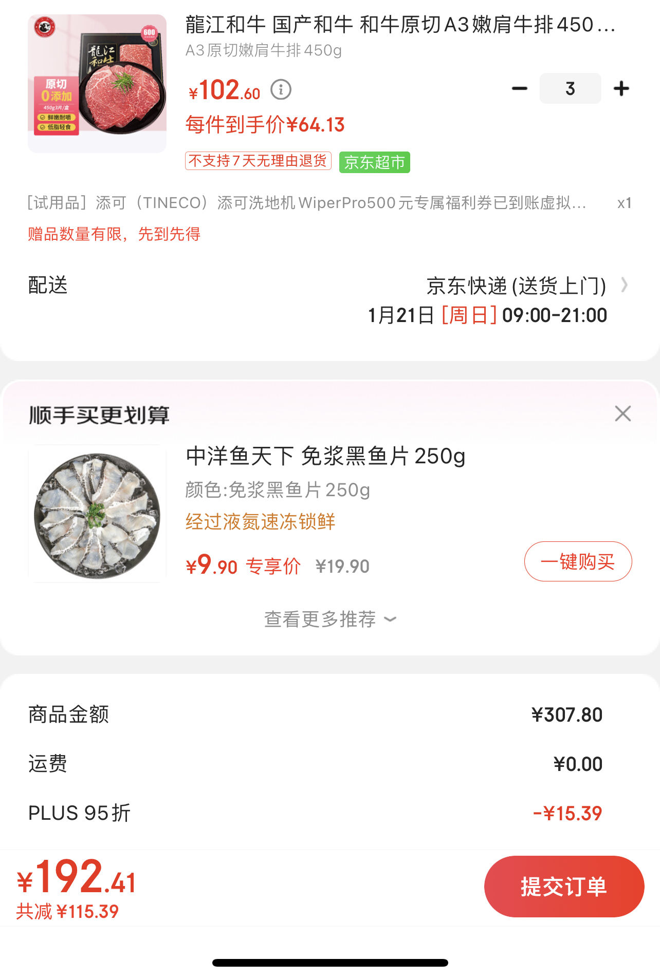 DXC 稻香村 吉运昌隆礼盒 1620g/盒