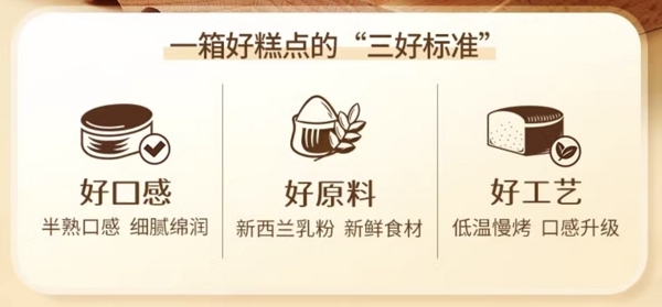 Three Squirrels 三只松鼠 半熟芝士蛋糕年货礼盒 800gX1箱