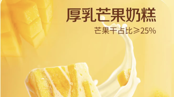 Three Squirrels 三只松鼠 芒果奶糕 100g