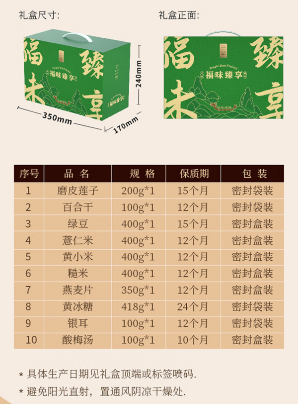 姚朵朵 福味臻享礼盒（莲子百合干木耳）年货礼盒 2868g