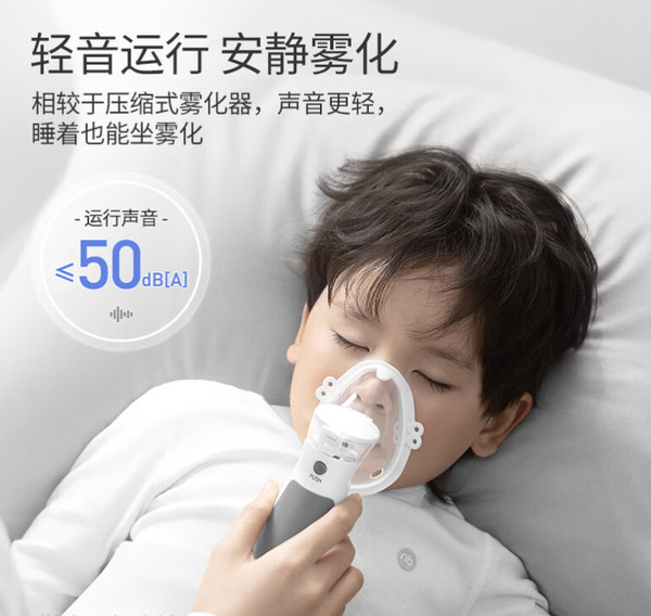 yuwell 鱼跃 M102 雾化器