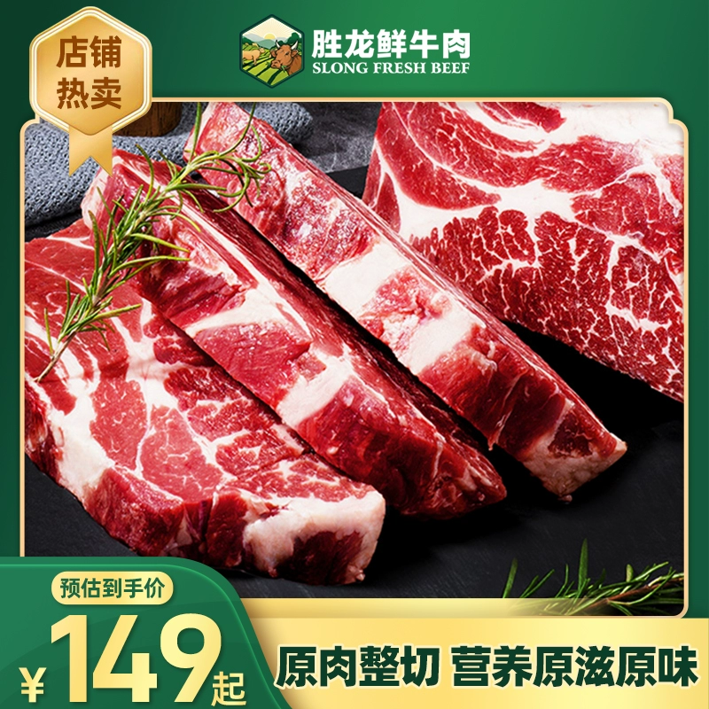 产自自家牧场，胜龙 牛知鲜 原肉整切西冷牛排 130g*10片（赠黄油+黑椒酱） 79.9元顺丰包邮 买手党-买手聚集的地方