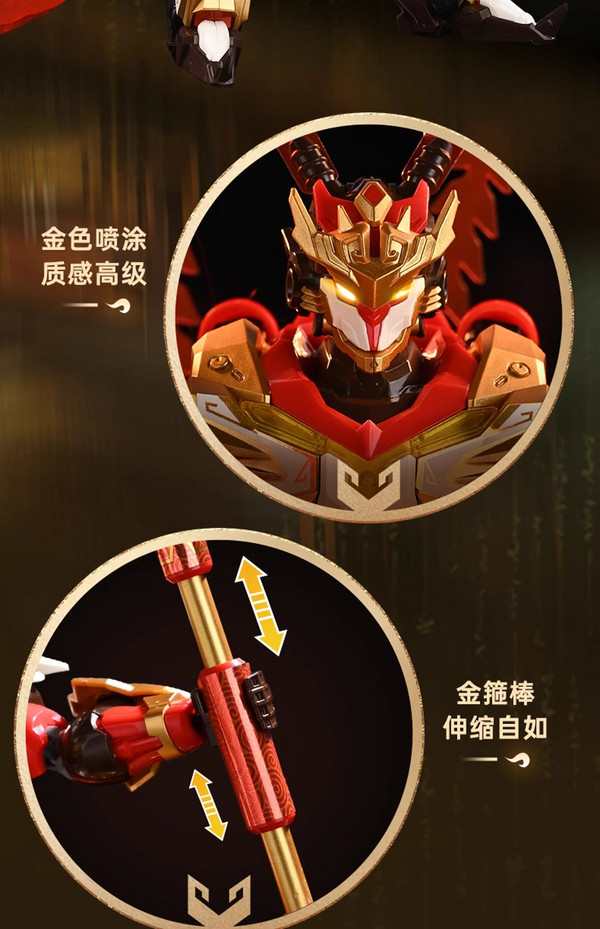 QMAN 启蒙 QQ飞车手游正版联名机甲孙悟空 74036 齐天大圣闹新春
