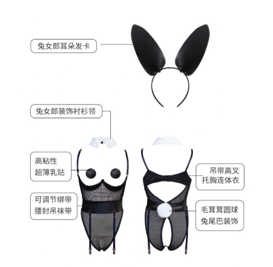 UPKO 兔女郎 情趣内衣 6件套（耳朵发卡+衫领+连体衣+腰封吊袜带+尾巴饰品+乳贴）