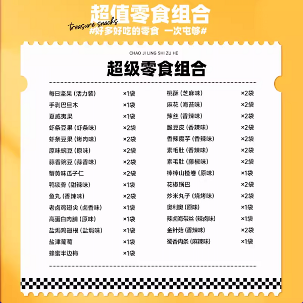 Three Squirrels 三只松鼠 零食大礼包 999g/空投礼盒款