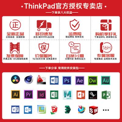 thinkpad思考本聯想thinkbook16銳龍版202316英r77840h16g內存1tb固態