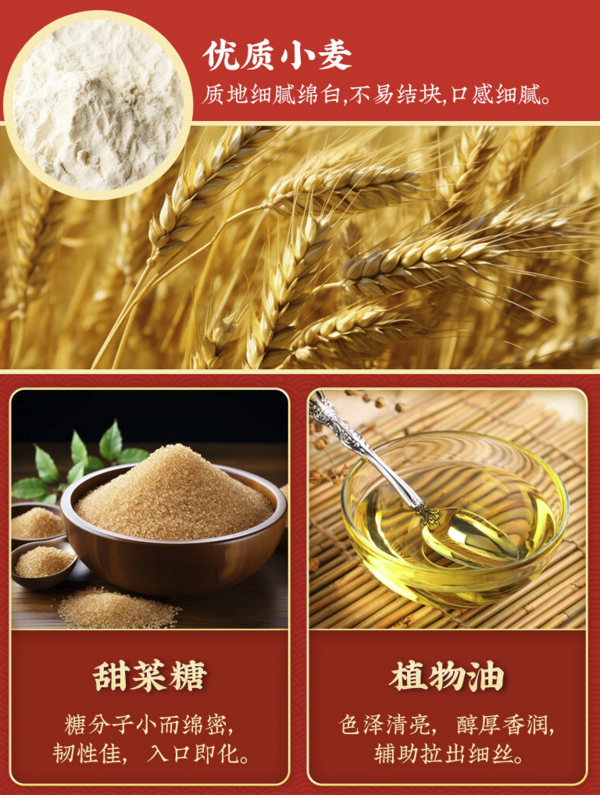 沈大成 龙须酥 原味 270g