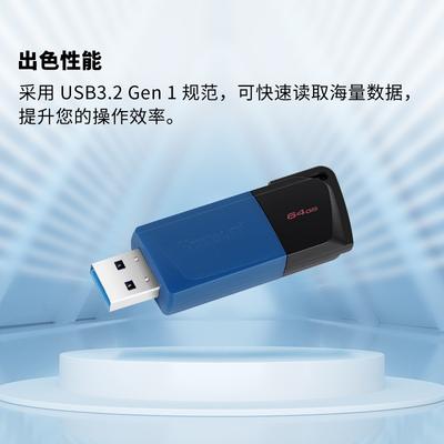 kingston金士頓dtxmusb32gen1u盤藍黑色64gbusba