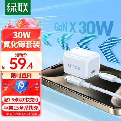 ugreen綠聯30w蘋果15充電器iphone15promaxpluspd20w27wipadtypec