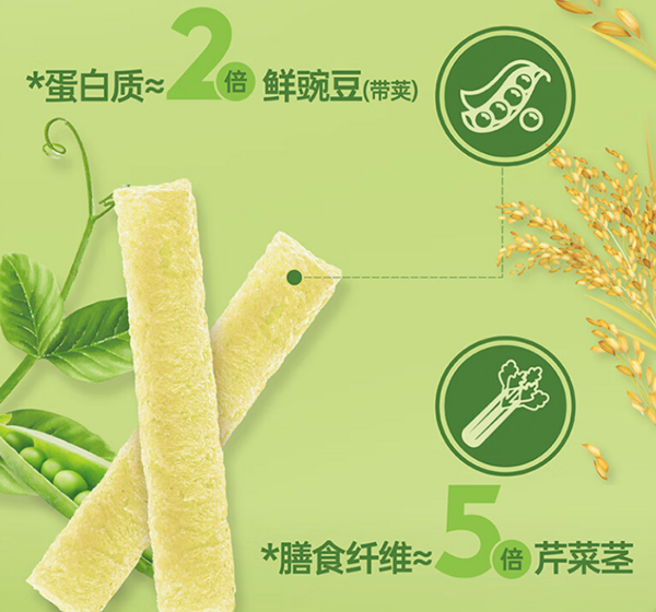 Nestlé 雀巢 脆脆鲨休闲零食豌豆脆 原味50g