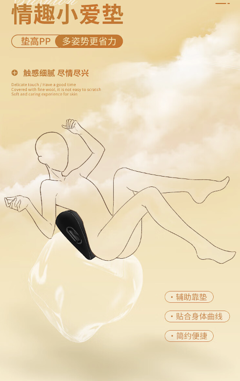 MizzZee 谜姬 情趣小爱垫