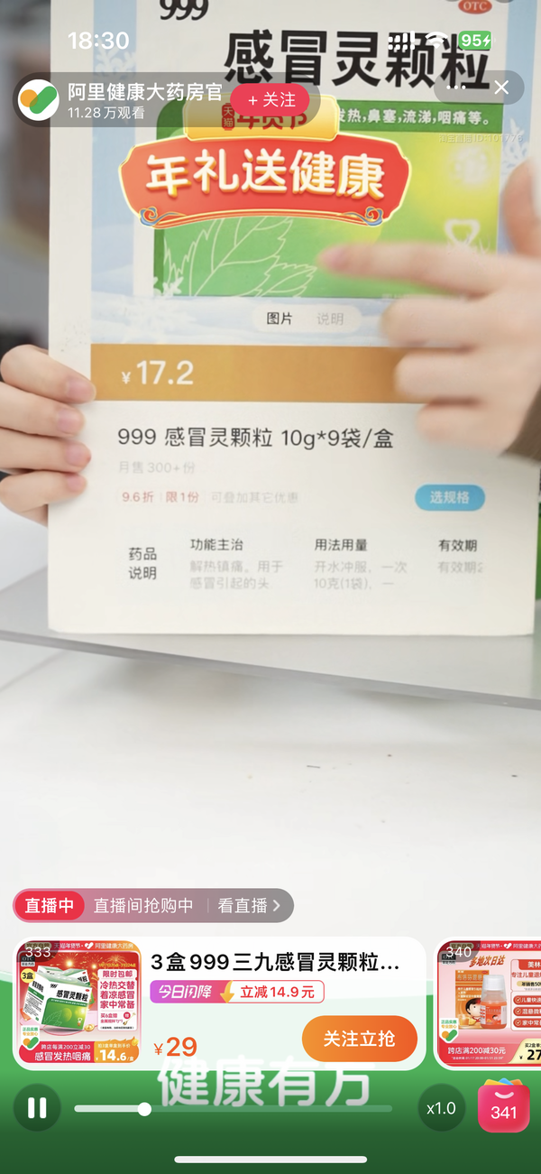 999 三九 感冒灵颗粒 10g*9袋 3盒