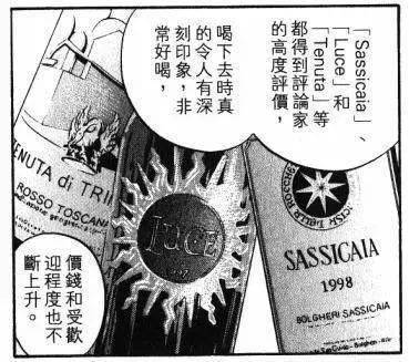 Luce 麓鹊 正牌 超级托斯卡纳 干红葡萄酒 2020年 750ml 单瓶装