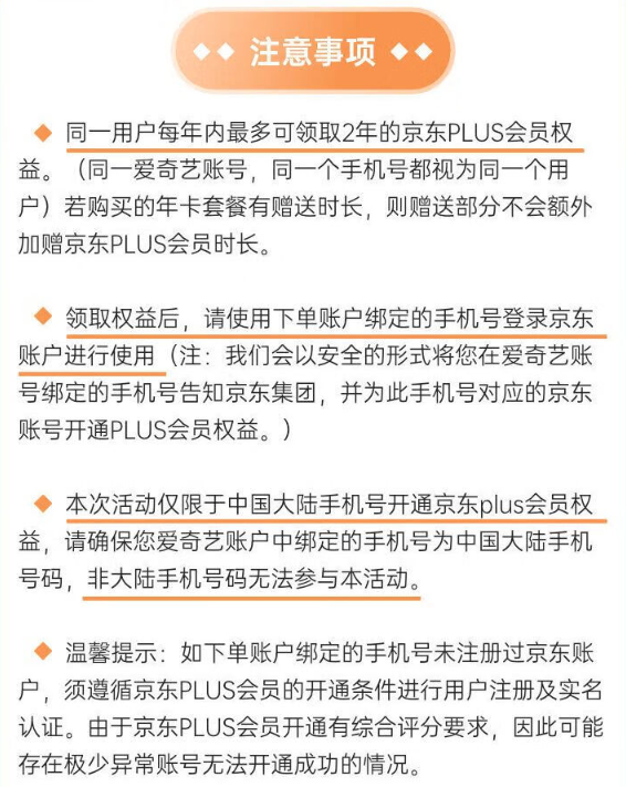 iQIYI 爱奇艺 黄金年卡+京东年卡