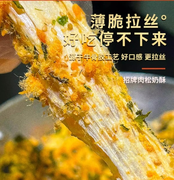 本宫饿了 奶酥卷肉松海苔 拉丝奶芙蛋卷仔 