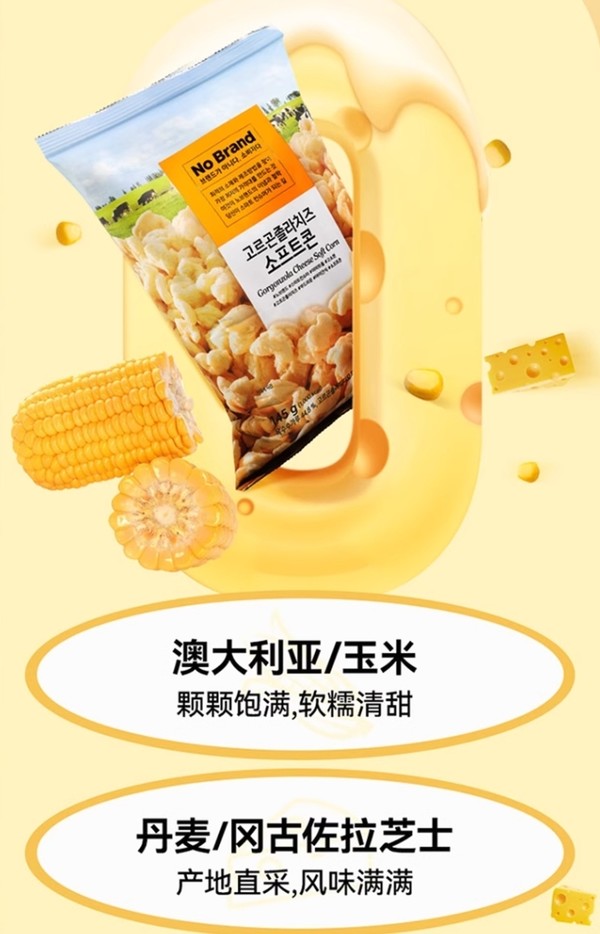 No Brand 诺倍得奶酪芝士玉米卷145g*2包