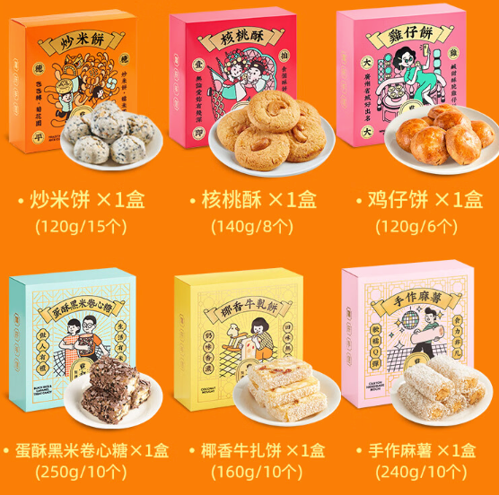 点都德 糕点礼盒 1030g