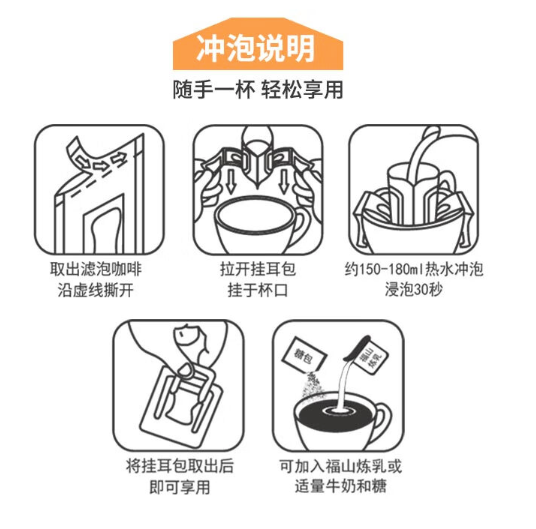 福山牌 炭烧挂耳咖啡 100g