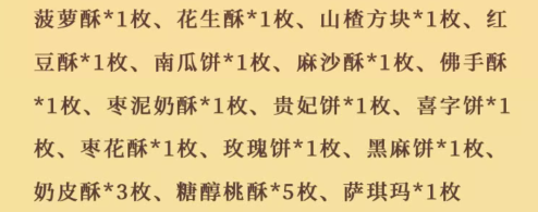 津顺祥 老式天津糕点 礼盒装 1000g/盒