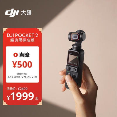 dji大疆靈眸osmo系列pocket2口袋雲臺相機單機身