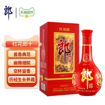 年貨先到家88viplangjiu郎酒紅花郎1053vol醬香型白酒500ml單瓶裝