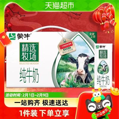 mengniu蒙牛精选牧场纯牛奶全脂灭菌乳利乐苗条装250ml10包提