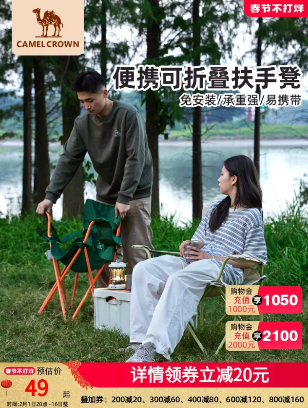 骆驼 户外便携式折叠椅 3色 39元包邮 买手党-买手聚集的地方