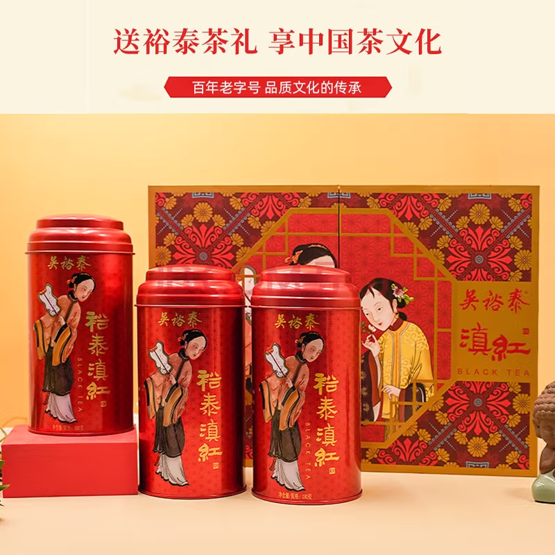 中华老字号，吴裕泰 年货茶礼 甜醇果香裕泰滇红礼盒 540g 新低217元包邮（多重优惠） 买手党-买手聚集的地方