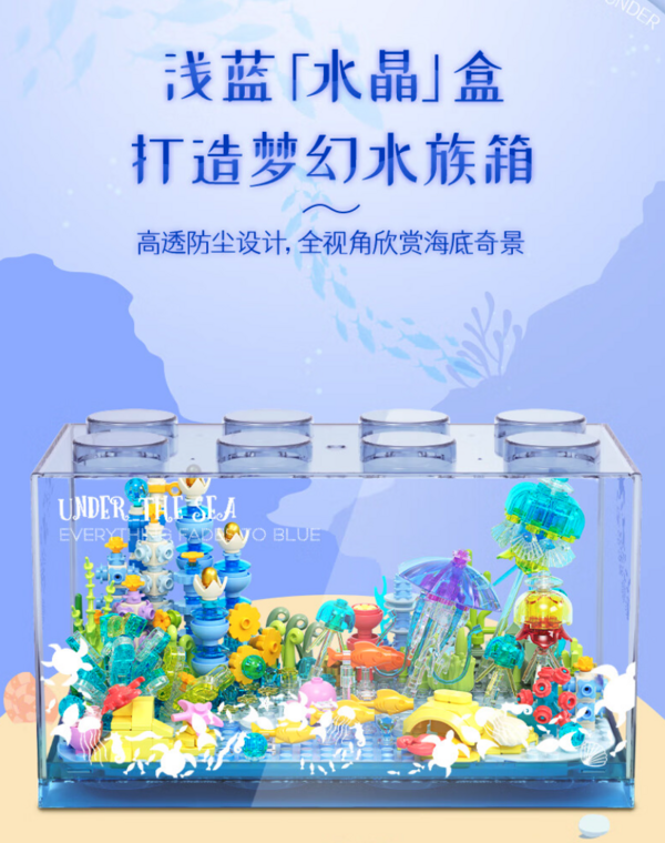 JAKI 佳奇 海底三万里 积木模型