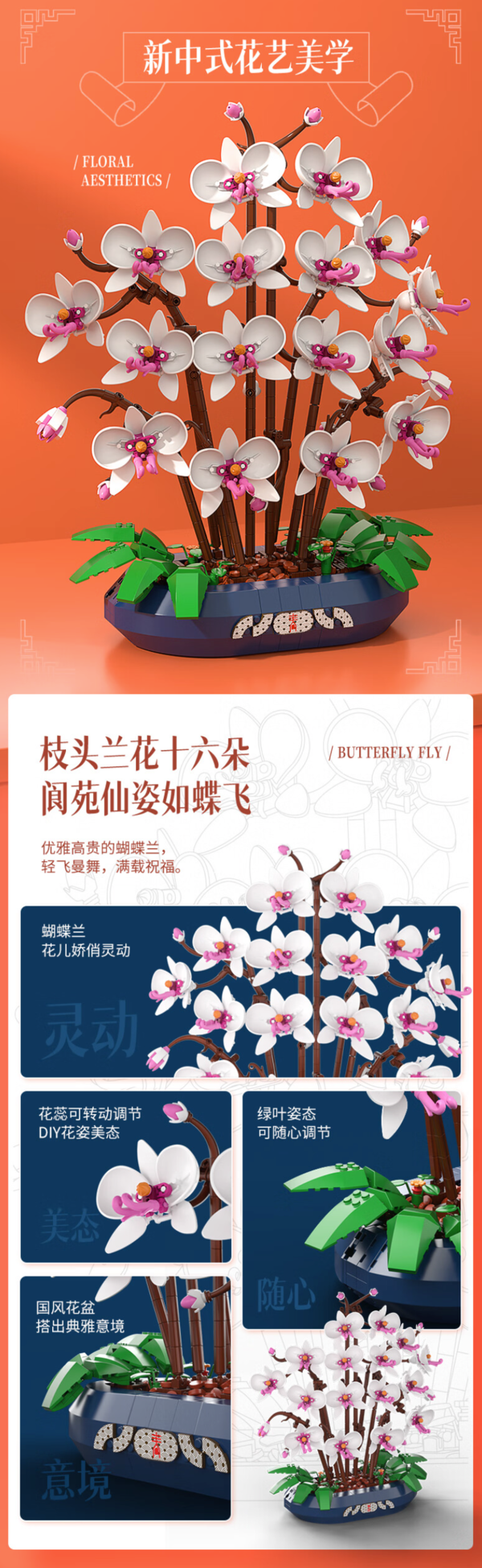JAKI 佳奇 植物日志系列 JK2908 雪玉蝴蝶兰