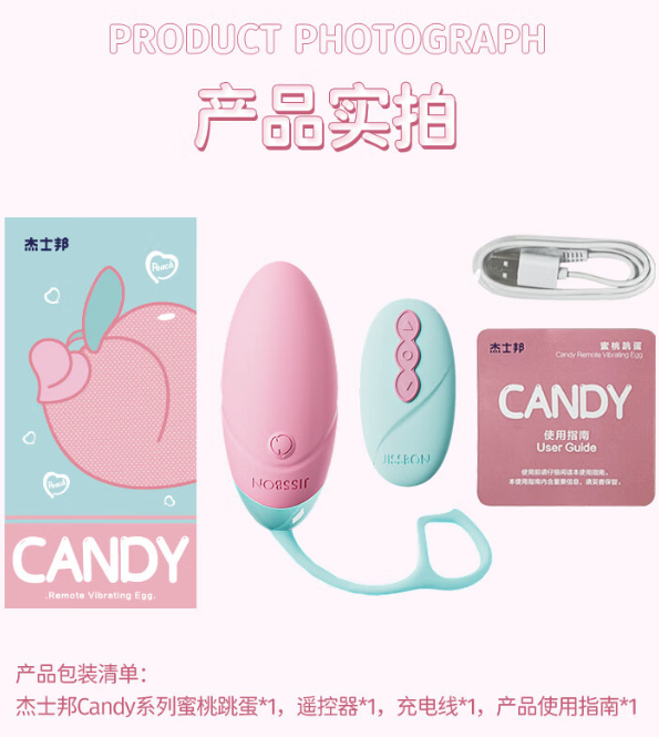 jissbon 杰士邦 Candy系列 蜜桃跳蛋