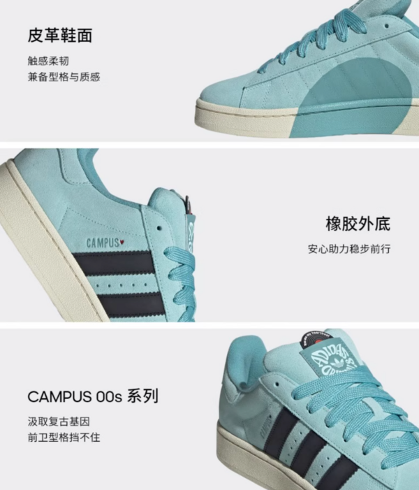 adidas 阿迪达斯 CAMPUS 00s 男女款运动板鞋 NLF87