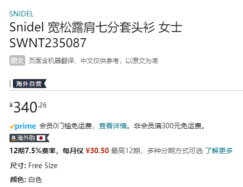 Snidel 2023秋冬女士纯色灯笼袖V领针织衫SWNT235087新低340.26元