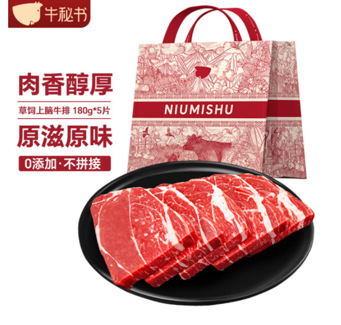 牛秘书 原切上脑牛排 180g*5块 99元包邮（需领券） 买手党-买手聚集的地方