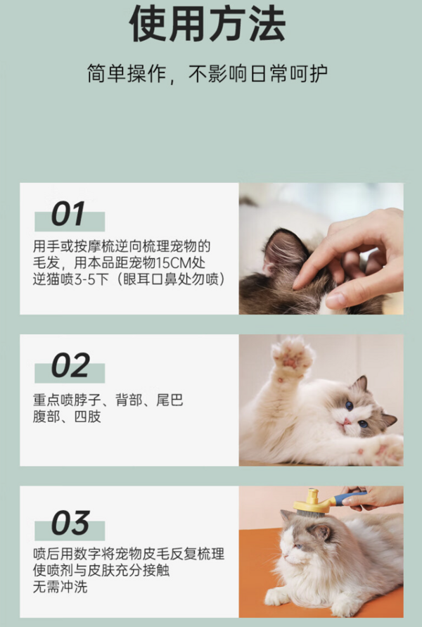 萌宠兄弟 宠物除螨喷雾 100ml