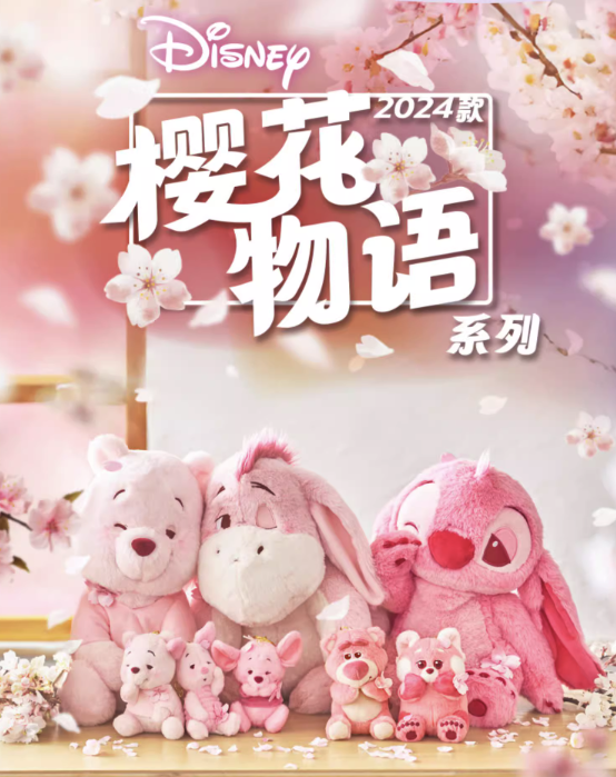 迪士尼 樱花物语系列 毛绒玩偶挂件 多款式可选